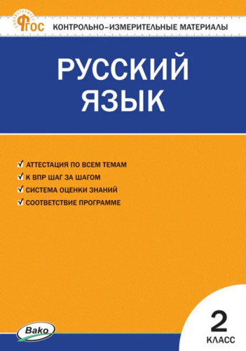ма 2